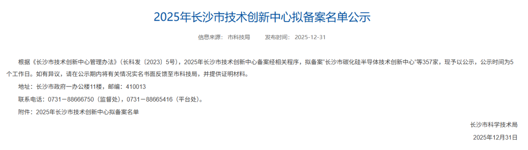 冠牧精準(zhǔn)診斷獲批組建“長(zhǎng)沙市獸用體外診斷技術(shù)創(chuàng)新中心”，研發(fā)硬實(shí)力再上新臺(tái)階